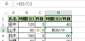 #DIV/0!