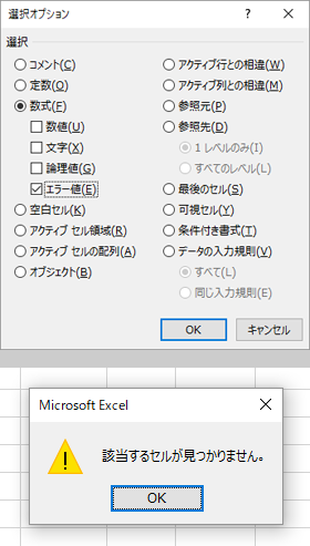 しない excel 0 表示