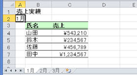 名 エクセル 関数 シート